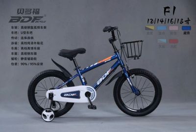 Xe đạp trẻ em BDF - MSF1