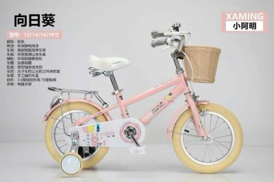 Xe đạp trẻ em XAMING THỏ một dóng