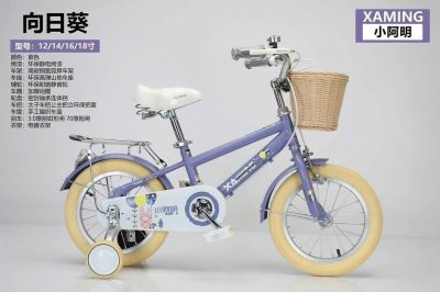 Xe đạp trẻ em XAMING THỏ một dóng